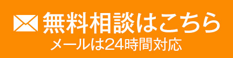 お問い合わせボタン